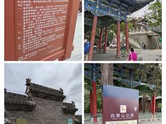 -白塔山公园