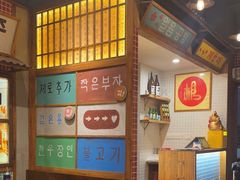 -蒲葵传统炭火烤肉(白石龙店)