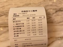账单-十二粤味·顺德菜·烧鹅点心(五四广场店)