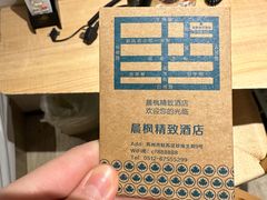 -晨枫酒店(苏州观前步行街店)