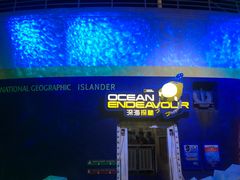 -珠海横琴国家地理探险家中心(创新方)