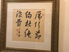 包厢-汇贤府·李氏鲁菜(五棵松店)