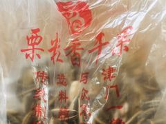 -栗粒香(贵阳路总店)