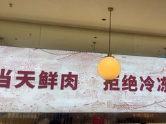 -千牛将·鲜牛肉火锅(开元路店)