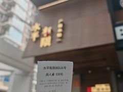 -水平有限广西米粉·广西风味集(五道口店)