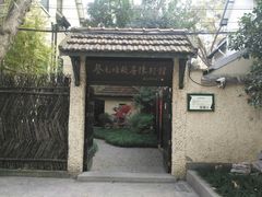 -上海蔡元培故居陈列馆