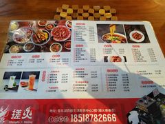 菜单-搓火大都会(广安门总店)