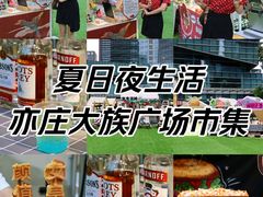 -大族广场Mall&More