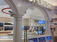 -HOT CRUSH趁热集合·现烤面包(环球港店)