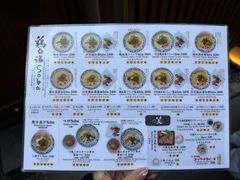 -篝拉面(银座店)