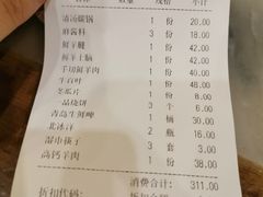 账单-牛街·马辈儿涮肉(牛街二店)