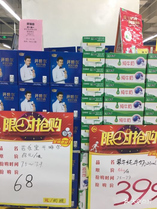 永辉超市(大渡口壹街店)牛奶图片