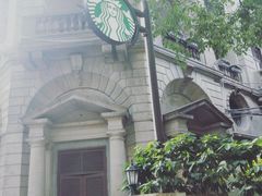 -星巴克臻选(广州沙面店)