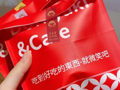 -铭果屋·铜锣烧专卖店(南京创始店)