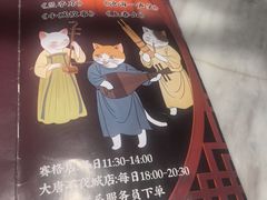 -唐猫庭院·千年陕菜(大唐不夜城店)