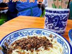 -素椒杂酱面(油篓街店)