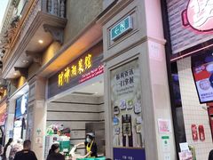 -威尼斯人酒店琳琅美食广场