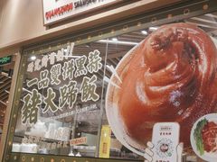 -狮头牌卤味研究所·卤味饭(花城汇南区店)