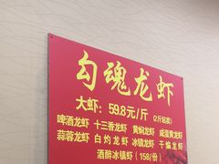 -龙虾奇迹(大华三路店)