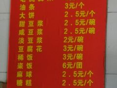 菜单-刘飞放心无铝油条(阳光翠竹苑店)