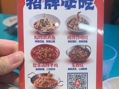 -川正旺江湖菜(三元桥店)