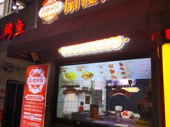 门面-南楼煎饼(滨江道店)