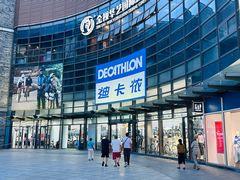 -迪卡侬(西华店)