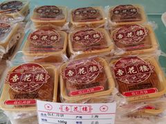 -杏花楼(静安新城店)