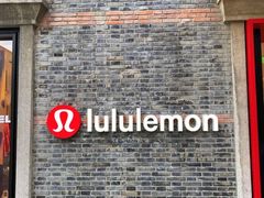 -lululemon(新天地店)
