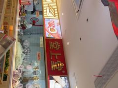-堂上堂(益民街店)