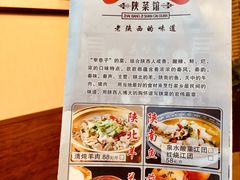 -窄巷子陕菜馆·地道陕西菜(粉巷店)