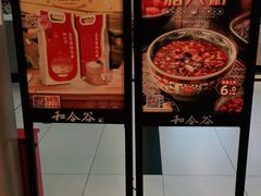 -和合谷(海淀五路居店)