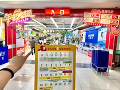 -大润发(王庄店)