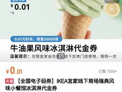 -宜家家居(西安未央商场店)