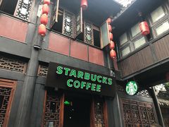 门面-星巴克(成都锦里店)