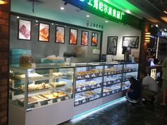 门面-哈氏·上海哈尔滨食品厂(五角场万达广场店)