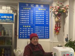 -贵州米线(童家巷店)