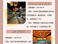 -星河湾温泉洗浴酒店