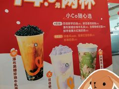 -CoCo都可(久隆店)