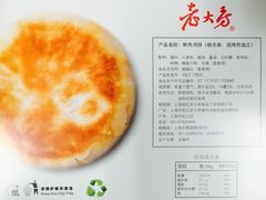 -西区老大房(愚园路店)