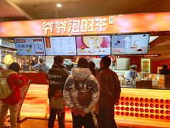 -爷爷不泡茶NOYEYENOTEA(武汉佰港城创始店)