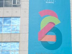 -南山图书馆(常兴路店)