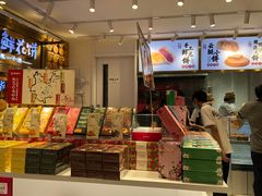 -嘉华鲜花饼·现烤(昆明老街店)