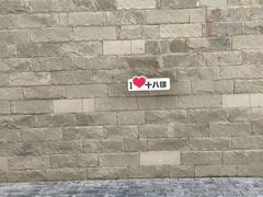 -重庆十八梯传统风貌区