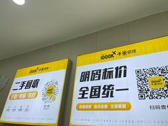 -千米手机电脑维修回收(丰庄茶城店)