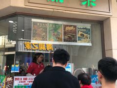 门面-康乐(滨江道店)