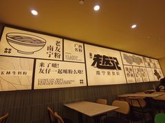 -三姐·老友记·南宁老友粉(朝阳区光华路嘉里中心店)