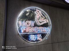 -HOTISLAND海鸡岛(宝业路店)