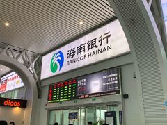 -海口东站