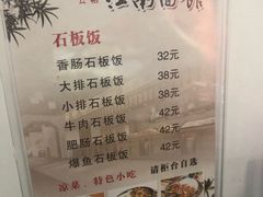 菜单-雲栖斜街炸酱面馆
